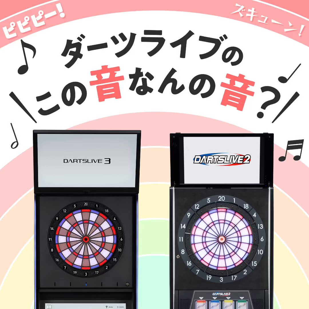 ダーツライブ公式 (@DARTSLIVE) / X