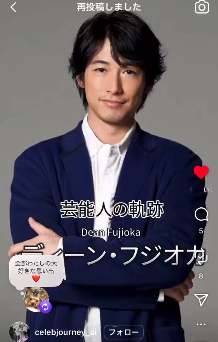 ✡ディーン・フジオカ新聞　2016年 ディーン・フジオカ 新聞記事 - メルカリ