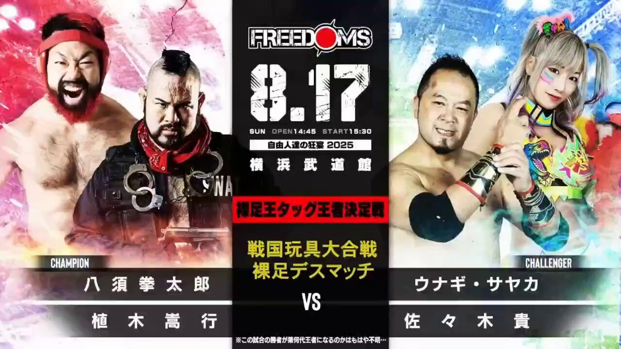 プロレスリングFREEDOMS on X: 