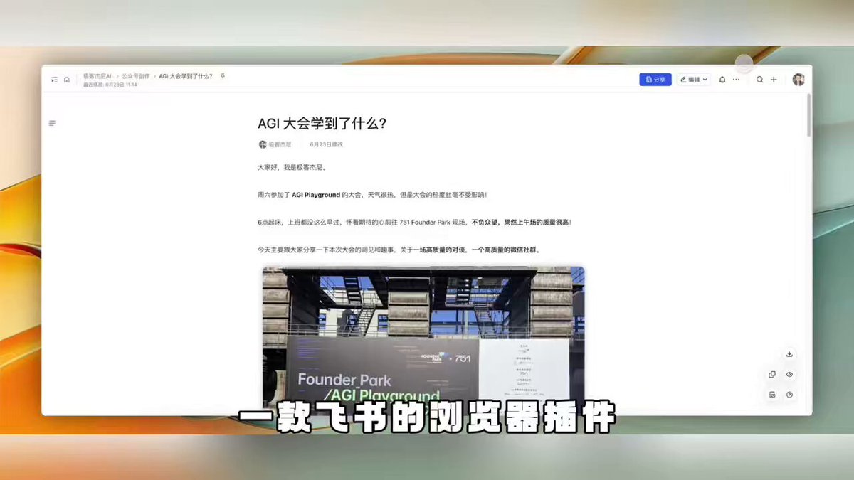 推文视频封面 1