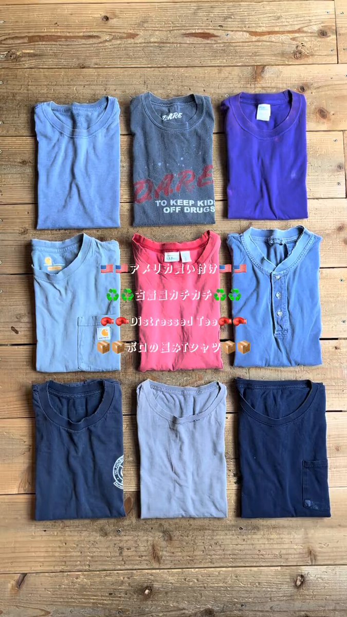 古着屋カチカチ American Used Supply Co. Tokyo Japan