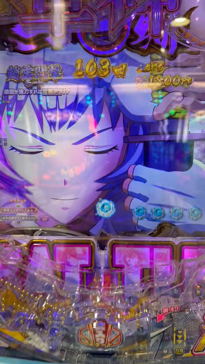 樵　　一騎当千3点セット P真・一騎当千～桃園の誓い～199LTver.(ラッキートリガー