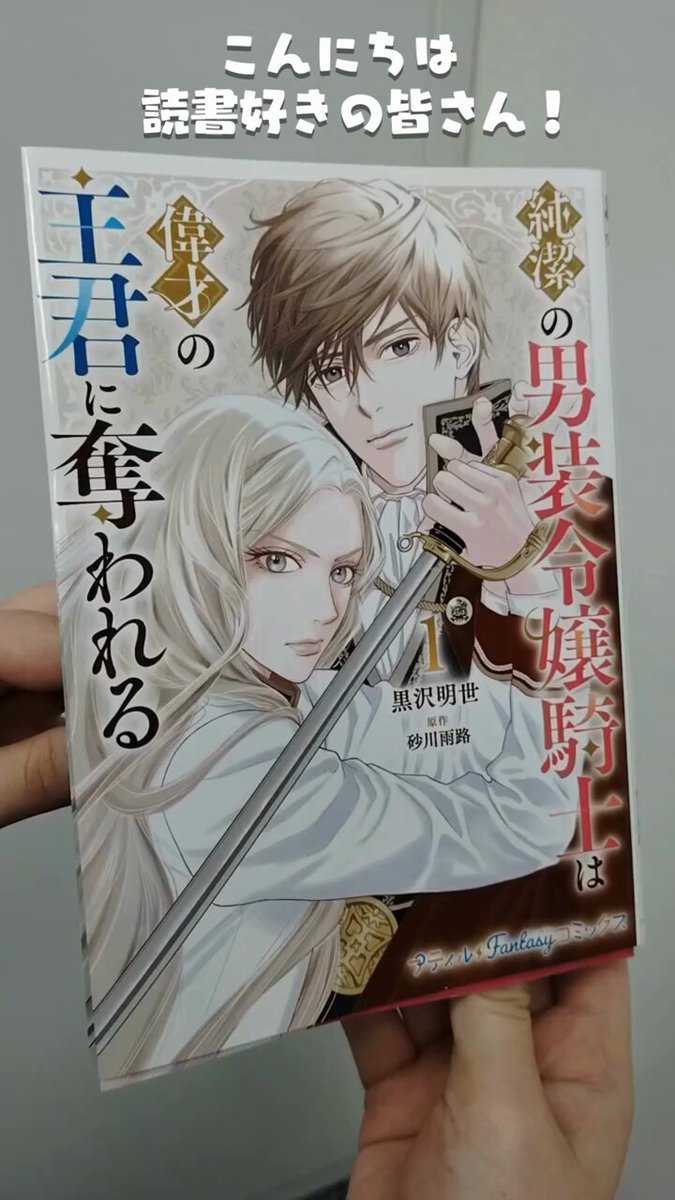 【中古】 改心したプレイボーイ／許せないけど… 秘密の新しい命の物語/ハーパーコリンズ・ジャパン/キャサリン・ジョージ 中古】 改心したプレイボーイ・許せないけど… 秘密の新しい命の