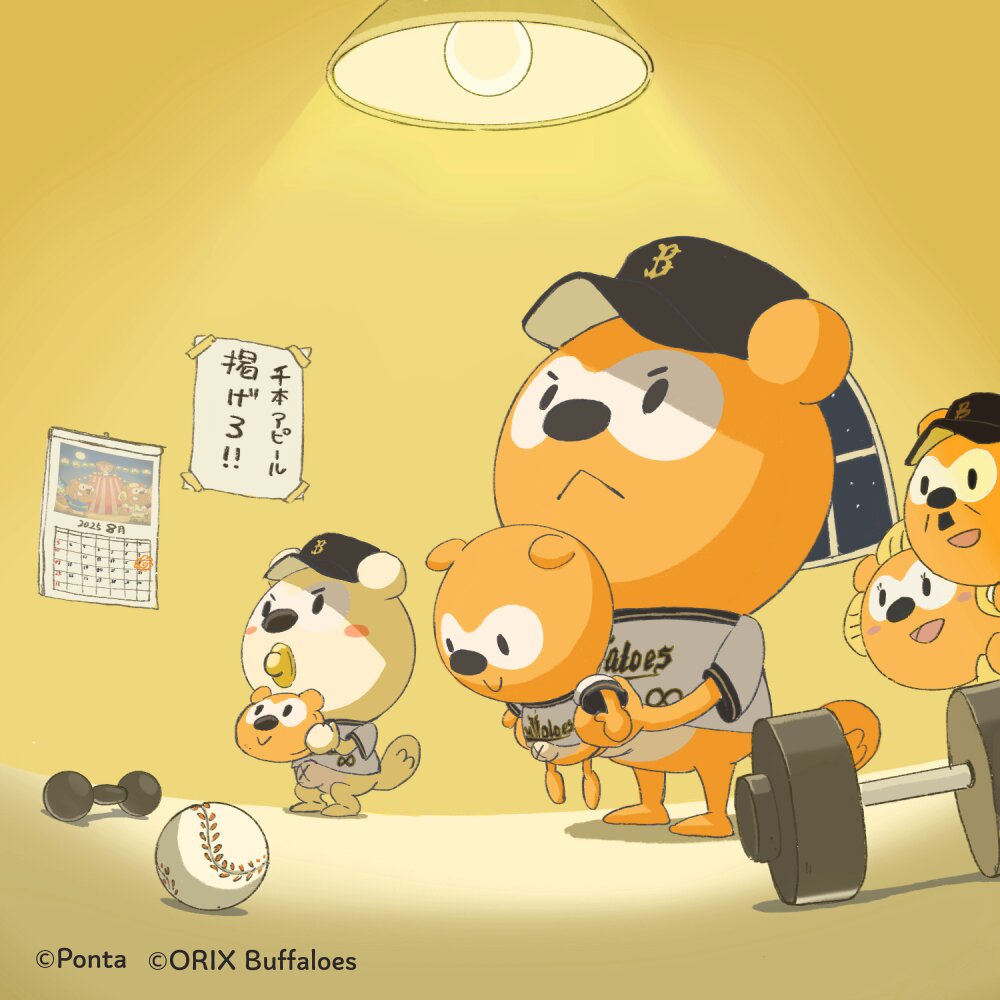 2021年 バファローズ ポンタ 7月8日（火）発売】バファローズ☆ポンタ新商品情報