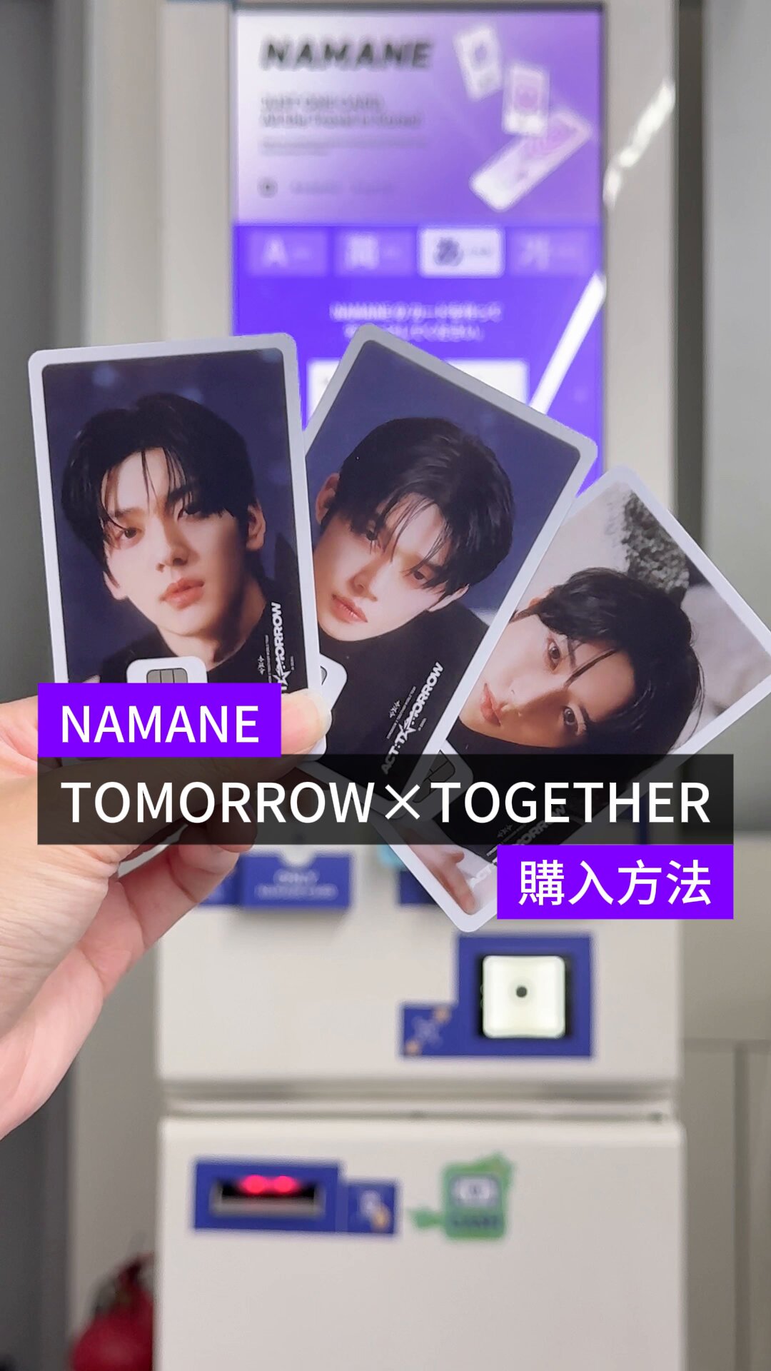 TXT ヒュニンカイ Freeze サノク 塩ミュージックアワードの結論とFREEZEビハインド