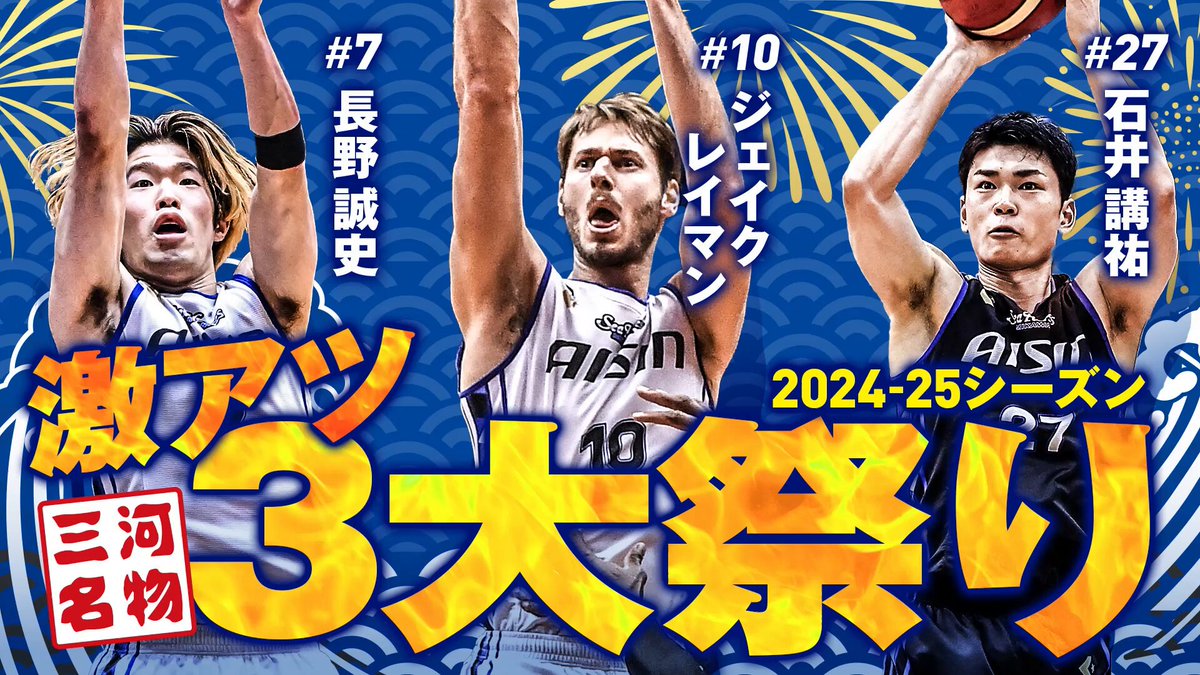 B.LEAGUE ALLSTAR 2021 #27 石井 講祐選手 ユニフォーム 🏀石井 講祐🏀 (@k_ishii27) / X