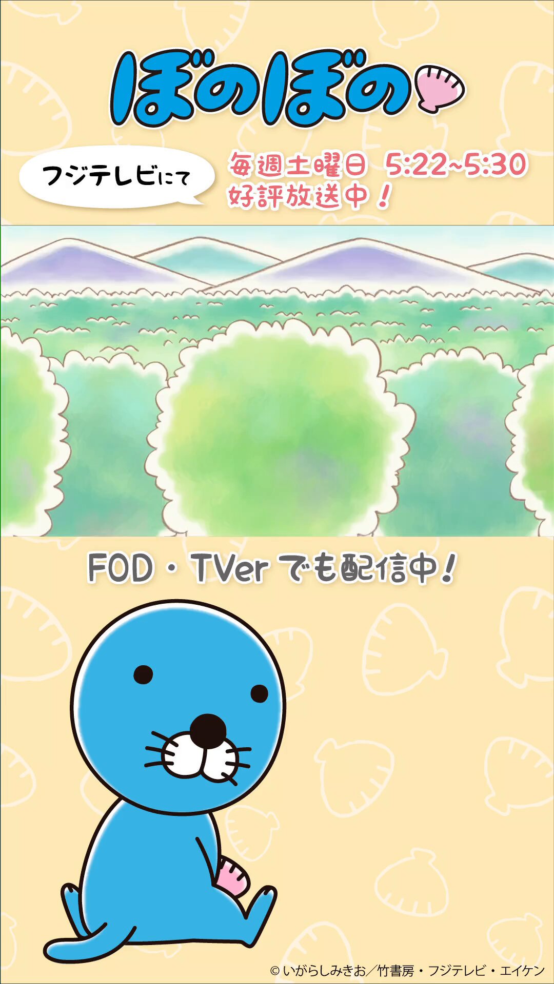 【箱のみ】ぼのぼのフィギュア　はじめて見るヤマビーバーくん ぼのぼの【公式】 (@BONOBONO_nokoto) / X
