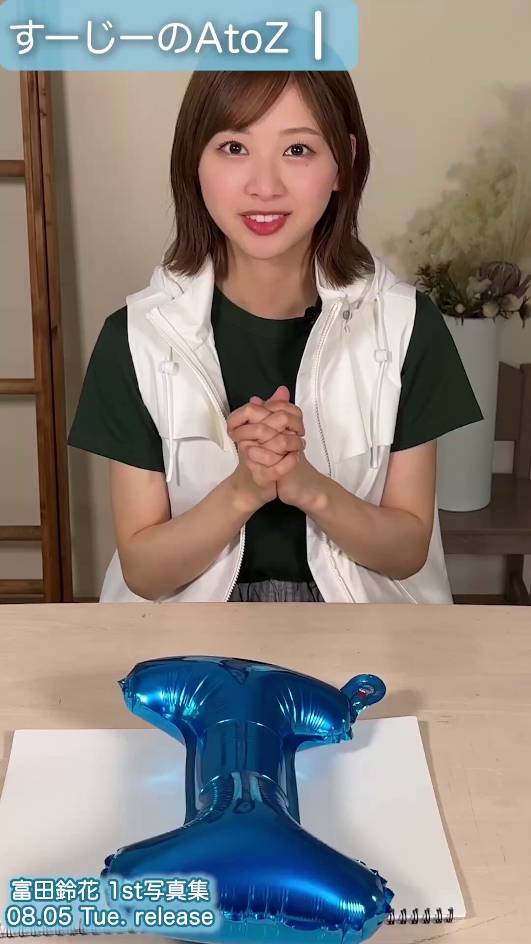 日向坂46富田鈴花1st写真集「鈴花サーキット」【公式