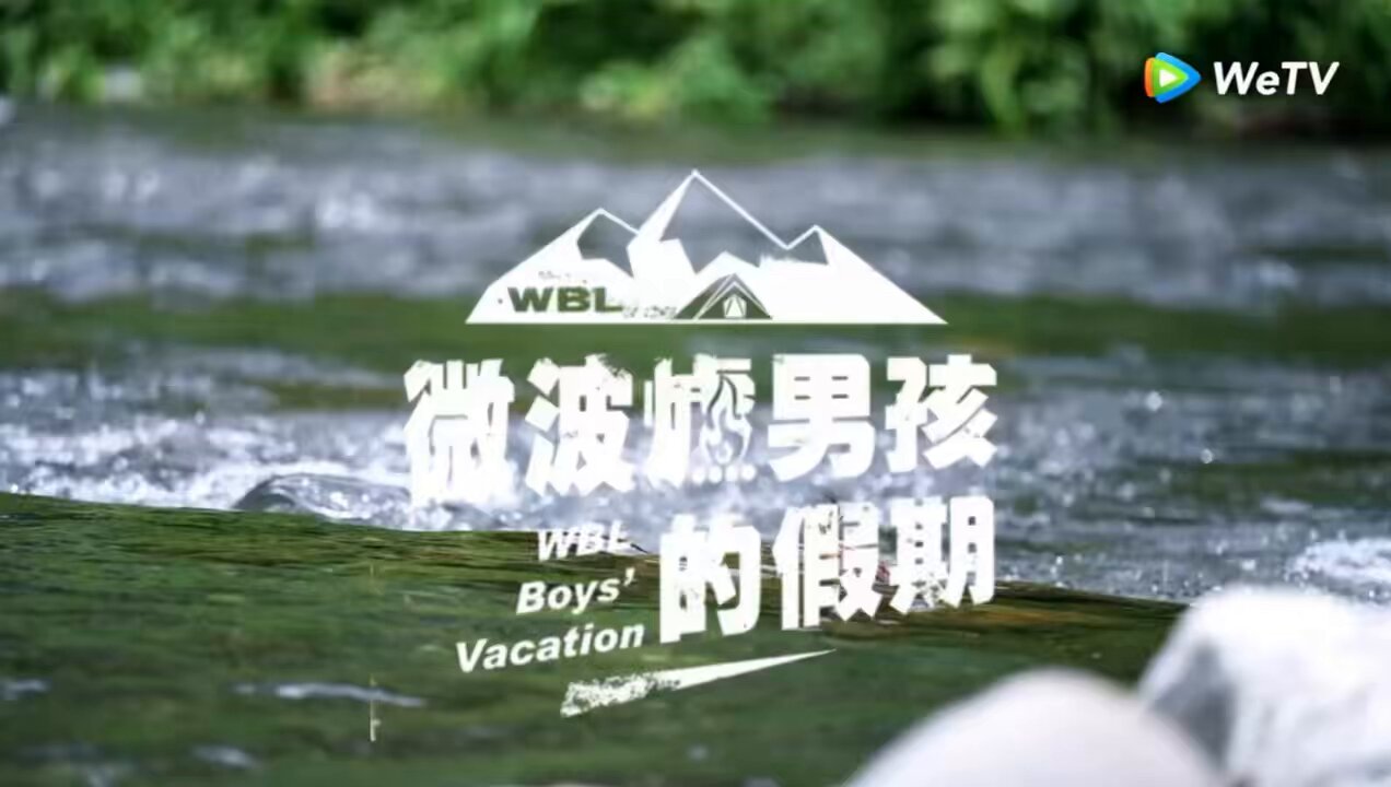 【サイン入り】微波爐男孩的假期WBL boys vacation 写真集 Amazon.co.jp: 台湾イケメン俳優写真集WBL boys vacation WBL