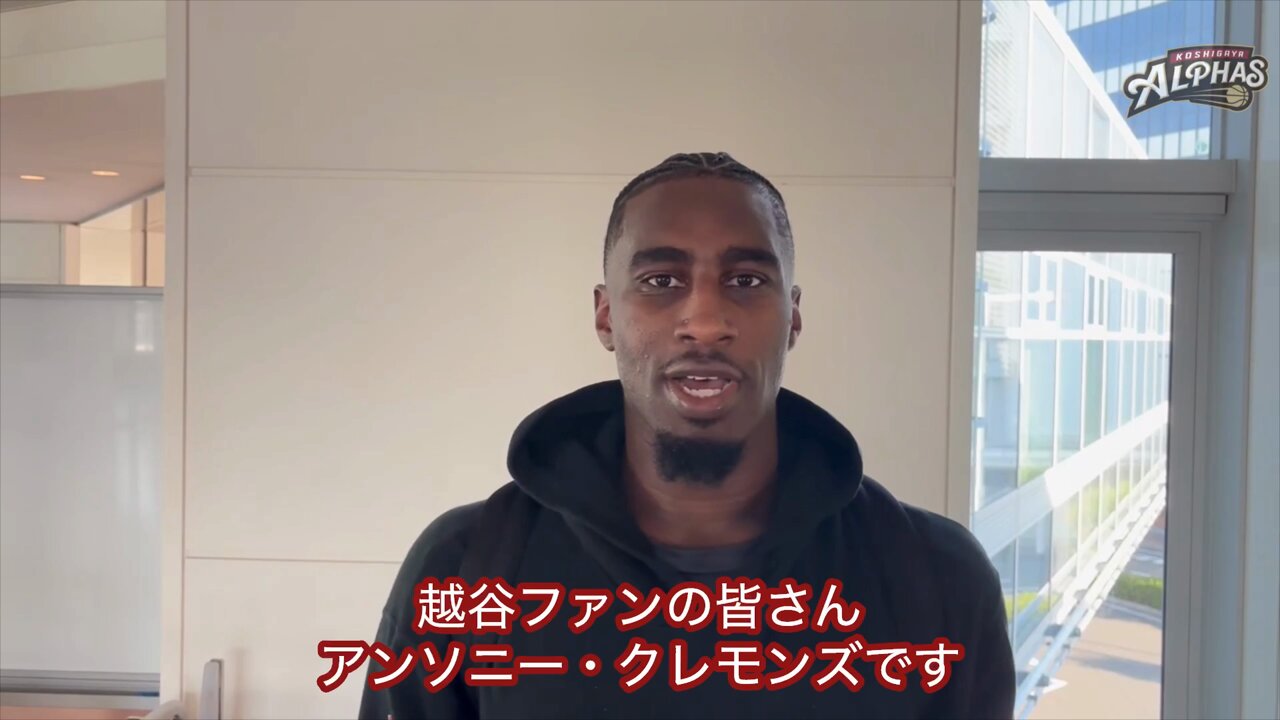 越谷アルファーズ on X: 