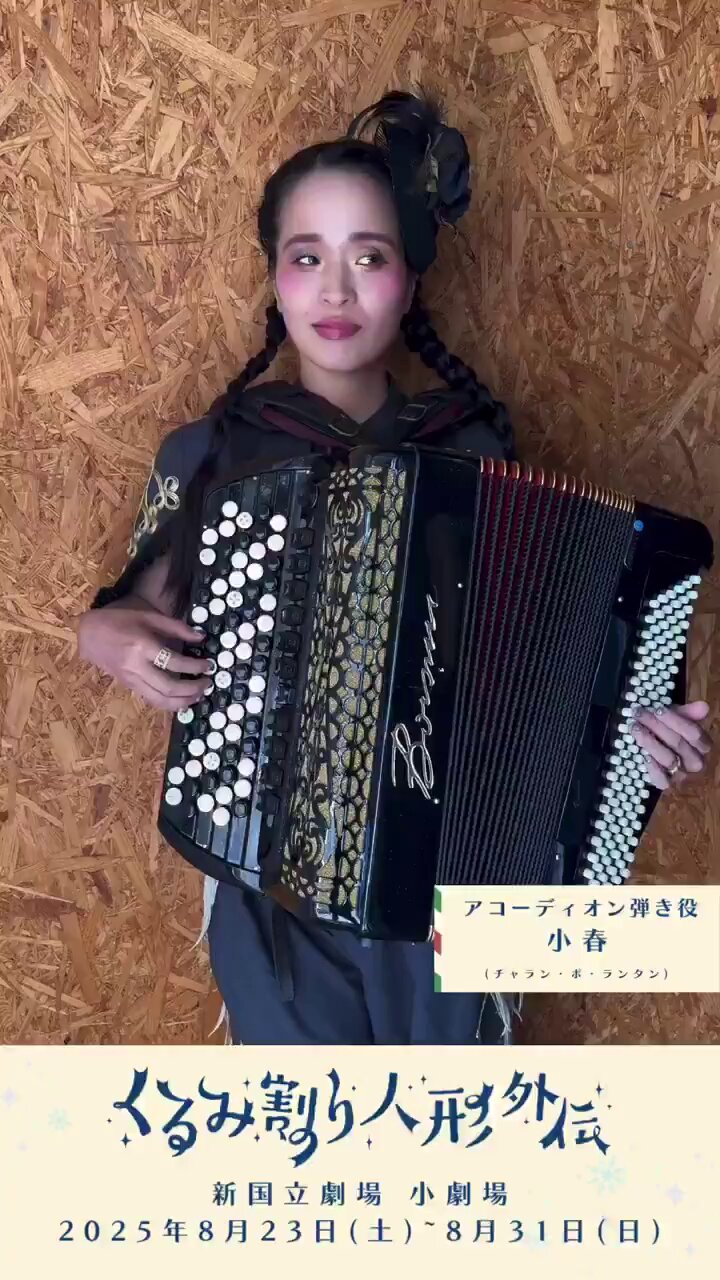 ❤️チャラン・ポ・ランタン前身★伝道師の憂鬱MINORITY ORCHESTRA KOHARU #CHARAN-PO-RANTAN (@suttokodokkoiii) / X