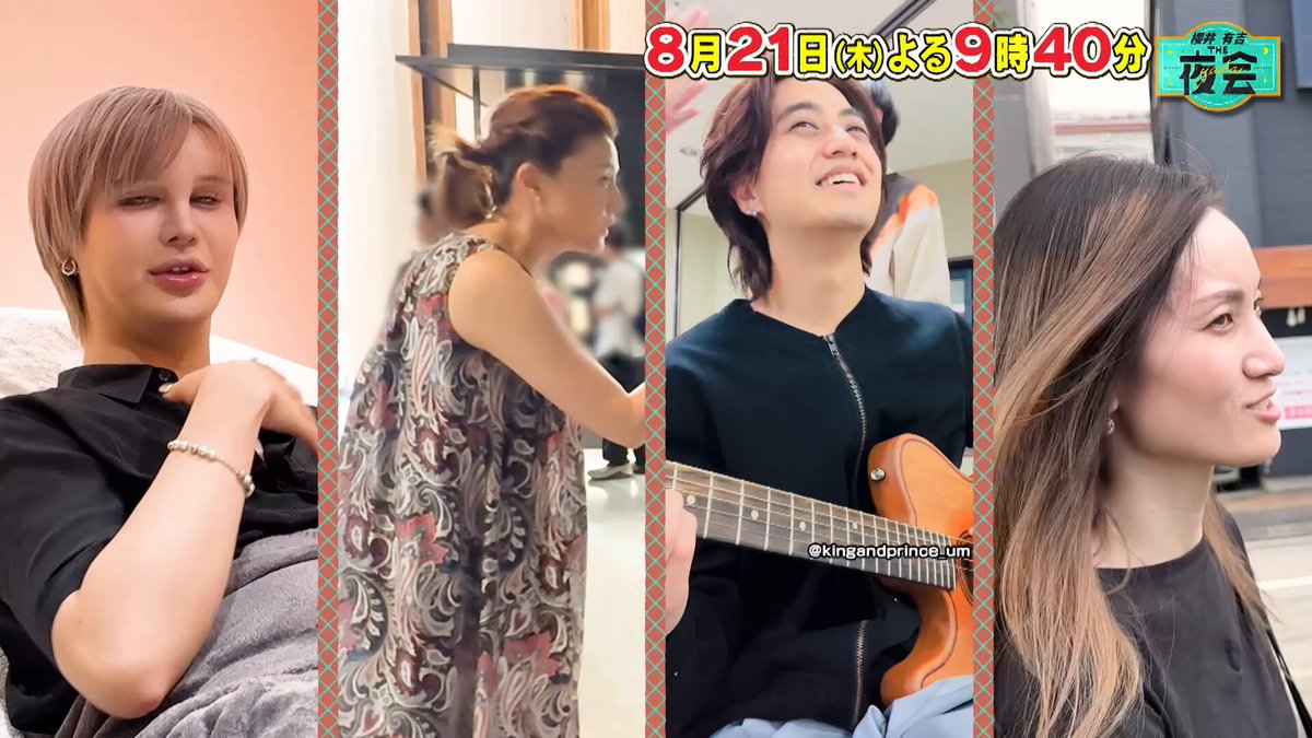 ♡ キンプリ 隠れキンプリを探せ」のYahoo!リアルタイム検索 - X（旧Twitter