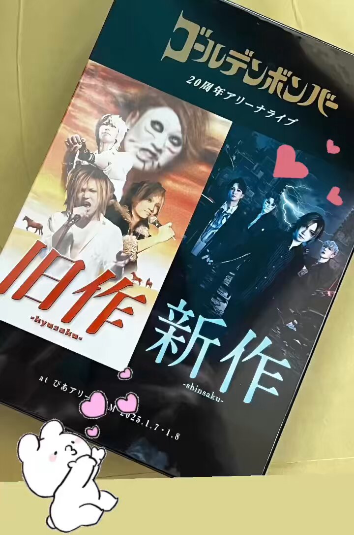ゴールデンボンバー　ライブDVD9本 ち な つ ＠ 福 岡 on X: 