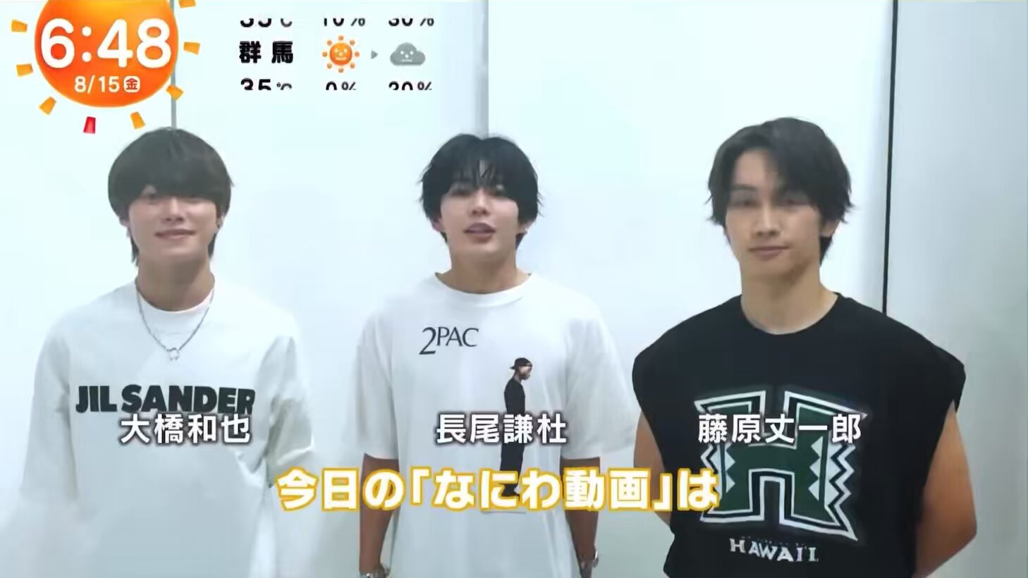 大橋和也以外6点❻ 大橋和也 - Search / X
