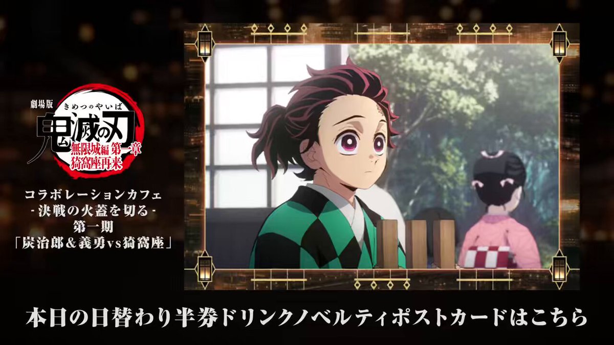 ufotable Cafe Tokyo (@ufotablecafe) / X