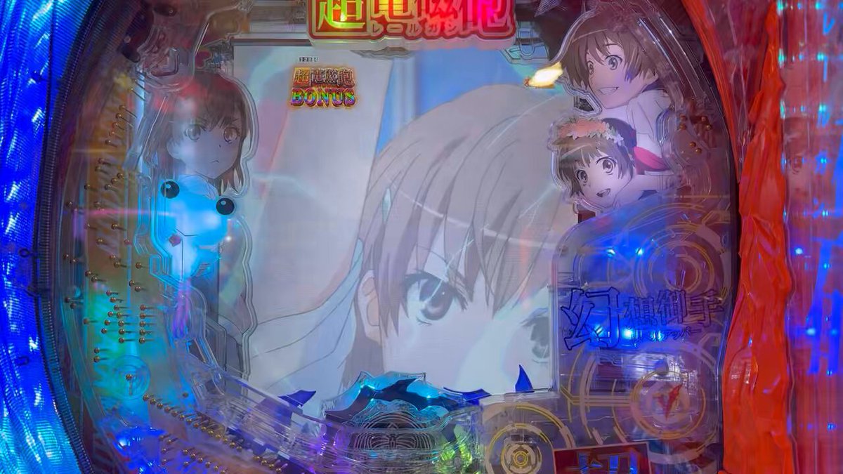 超電磁砲 - Search / X