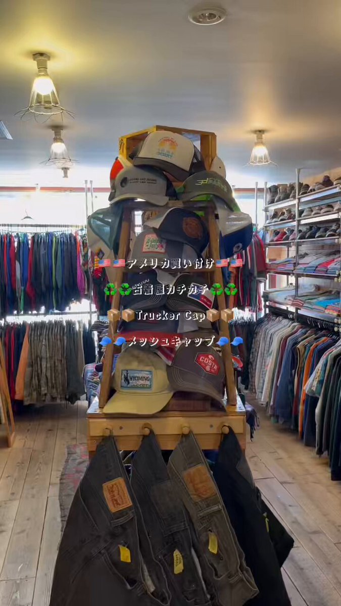 古着屋カチカチ American Used Supply Co. Tokyo Japan