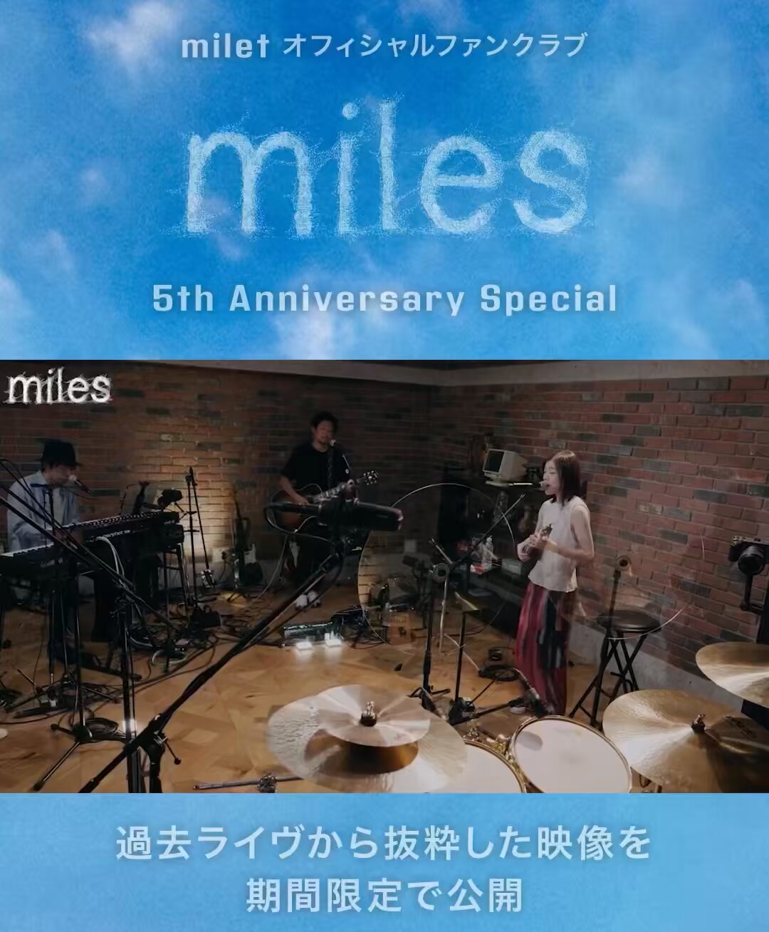 milet（ミレイ） (@milet_music) / X