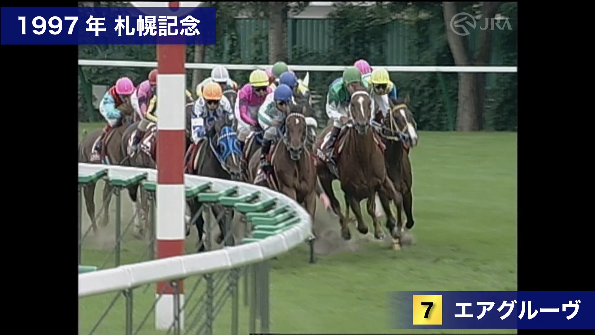 エアグルーヴ 3歳新馬戦 デビュー戦 単勝馬券 不的中 換金不可 3歳時は痛いところだらけ」エアグルーヴ伝説を支えた社台