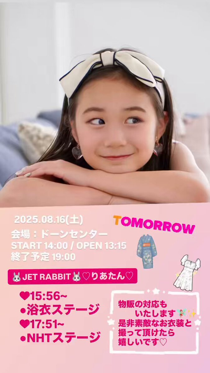 JETRABBIT🐰🌸あーちゃん (@ayakalina629) / X