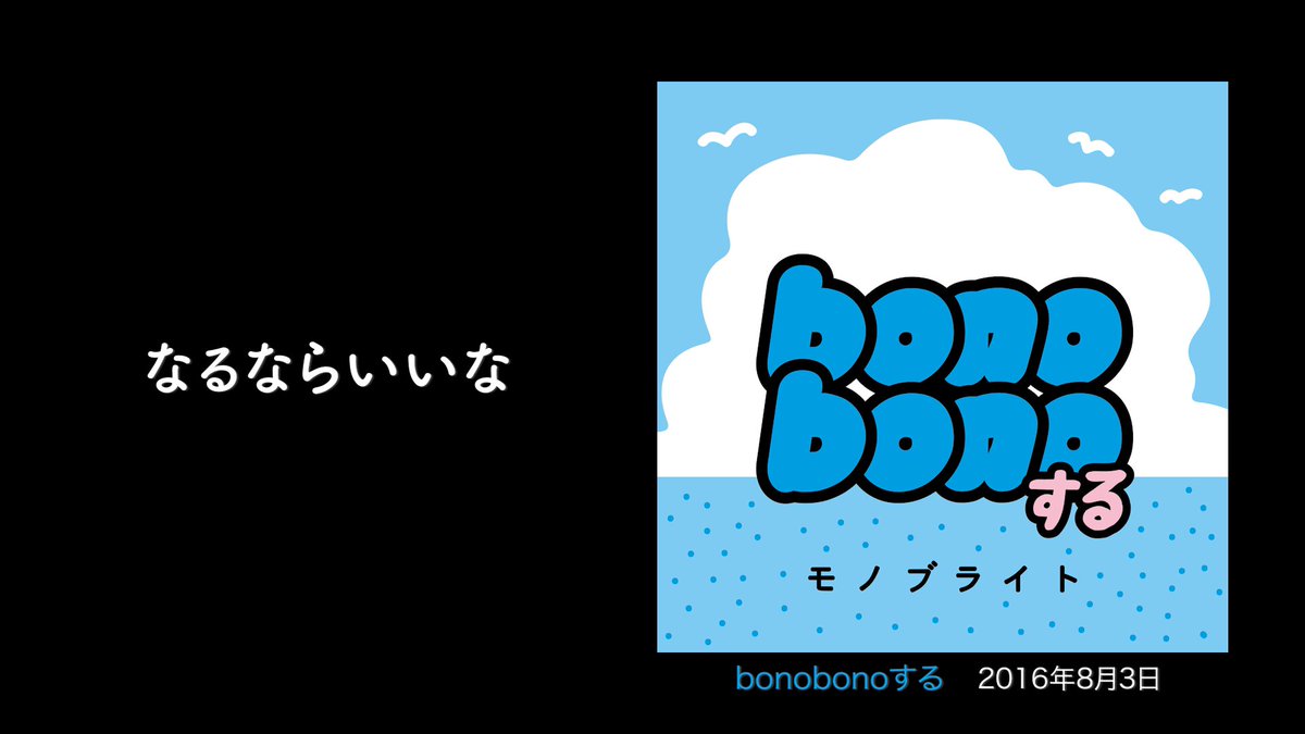 ぼのぼの」アニメのこと (@staffbonobono) / X