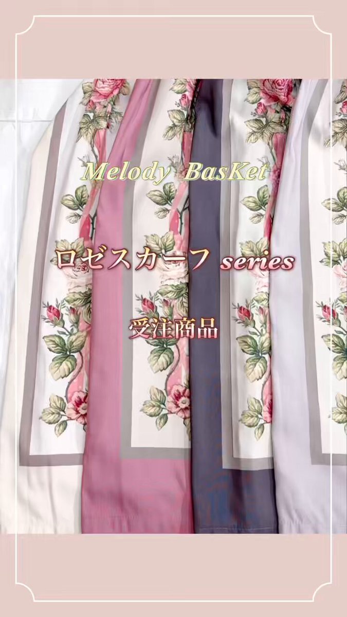 Melody BasKet(メロディバスケット) (@MelodyBasKet) / X