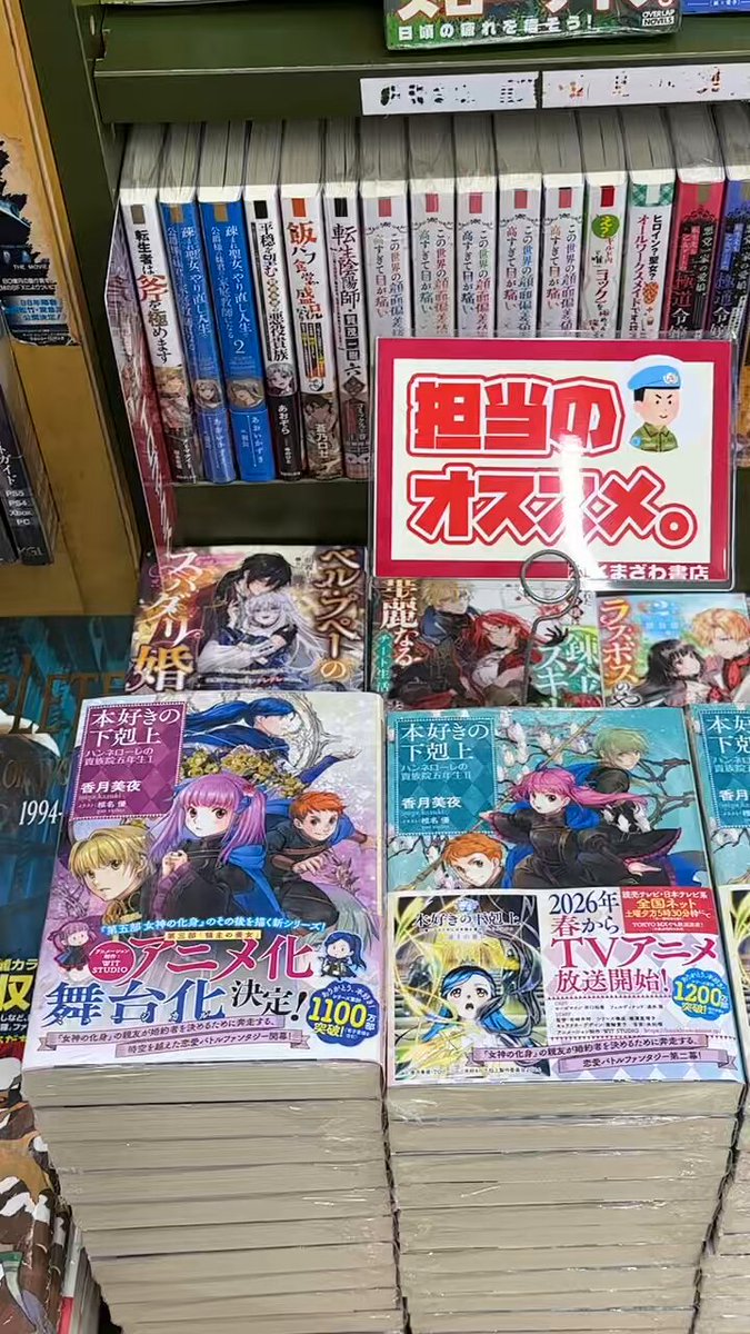 TOブックス (@TOBOOKS) / X