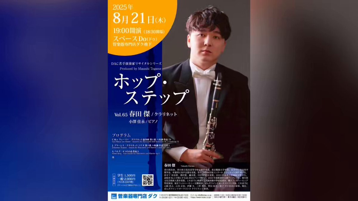 B40 クラリネットマウスピース 橋本眞介 先生 選定品 YAMAHA YCL-SEVmaster／B♭クラリネット／橋本眞介氏選定品