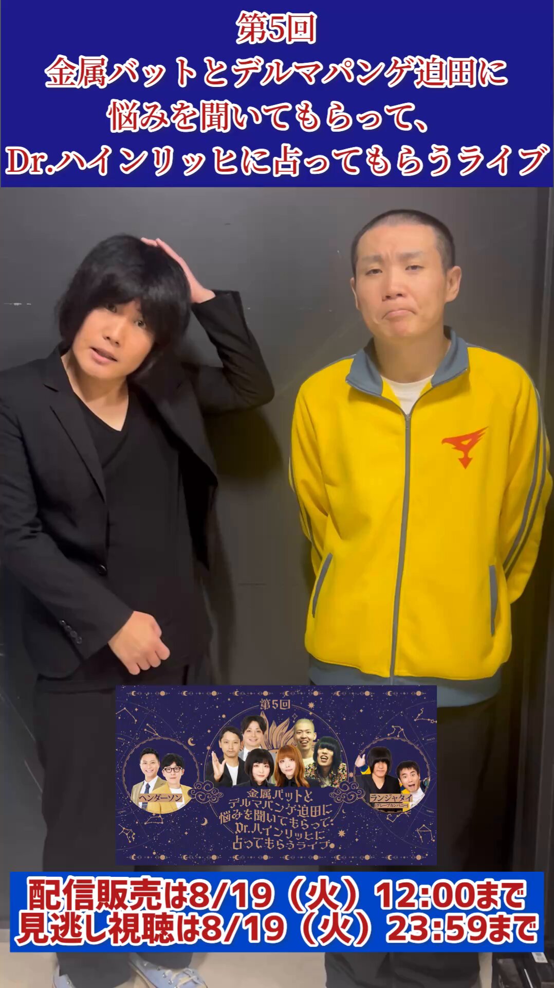 よしもとライブ (@shumatsu_y) / X