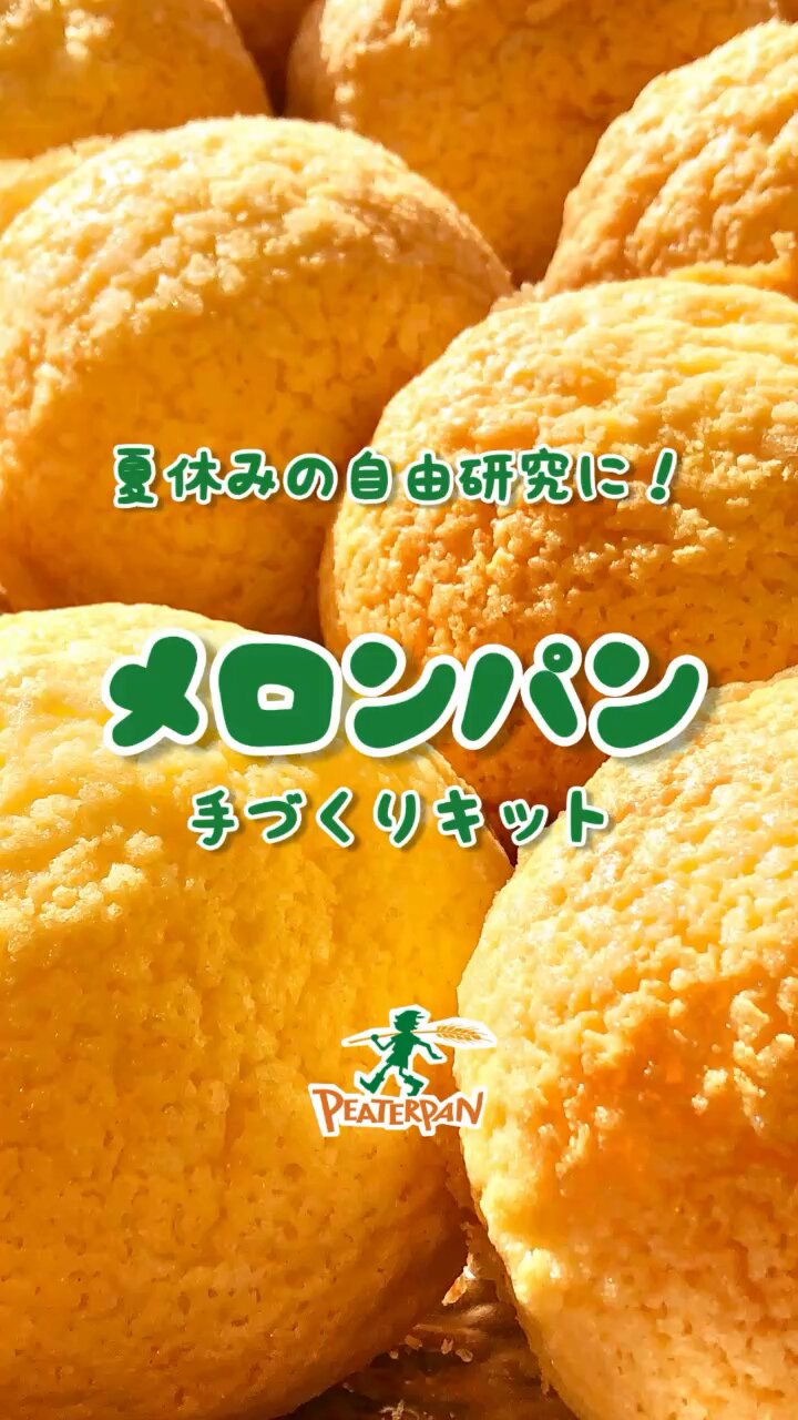 メロンパン - Search / X