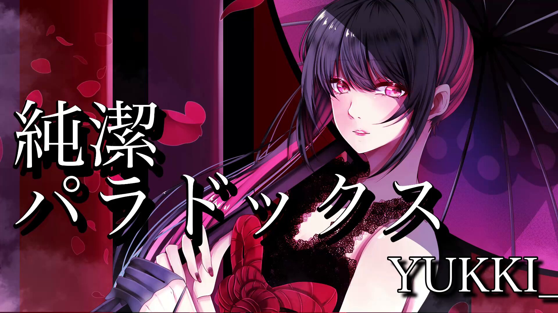 ゆっきー、他の方ご遠慮くださいませ YUKKI_（ゆっきー）💄🎵 on X: 