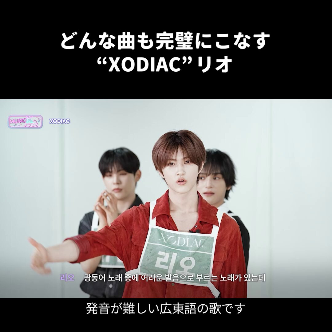 xodiac リオ Spring . . . . . . . Xodiac_member x #XODIAC #소디엑 #LEO #리오