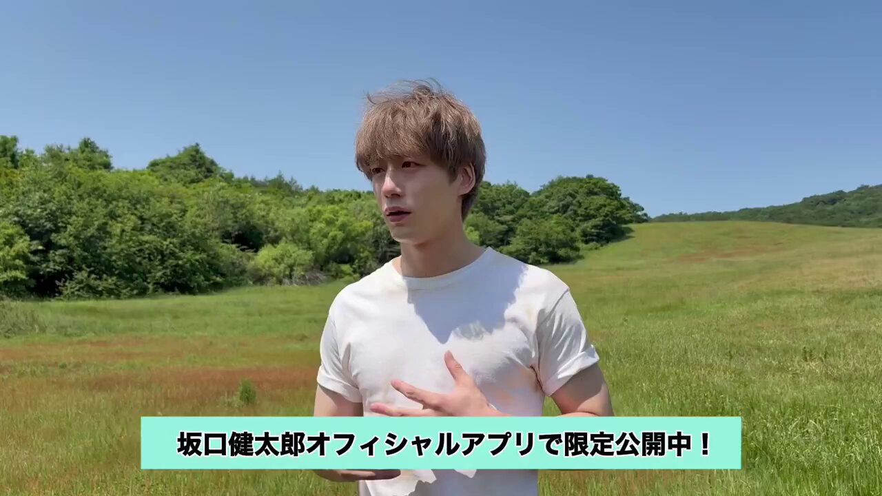 坂口健太郎公式アプリ「info.s」 on X: 