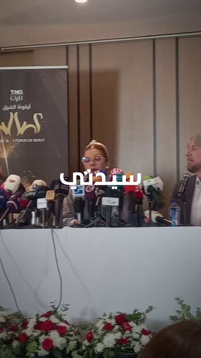 خلا مؤتمرها الصحفي ببيروت قبل حفلها الغنائي.. أصالة تتحدث عن تأثير السيدة فيروز في حياتها حيث وصفته ب"الجوهري"، مؤكدة: "فيروز أصلحت حياتي وأفضالها عليّ تفوق الأهل" 
