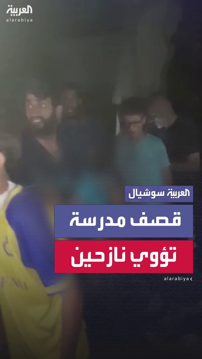 مشاهد تُظهر اللحظات الأولى للقصف الإسرائيلي الذي استهدف مدرسة ماجدة وسيلة التي تؤوي نازحين في حي الرمال بمدينة غزة #غزة 