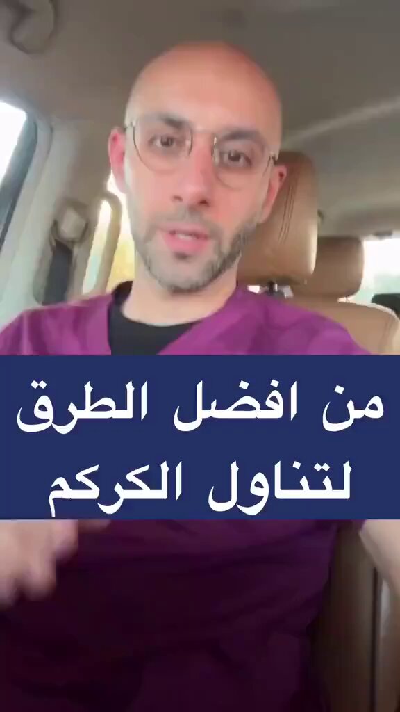 من افضل الطرق لتناول الكركم 