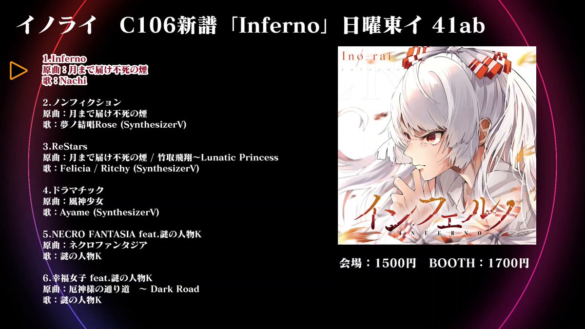 ごんべい R 神滅機兵ペネトレイト 販売 | [B26] 誓約舞装編 境界を断つ剣