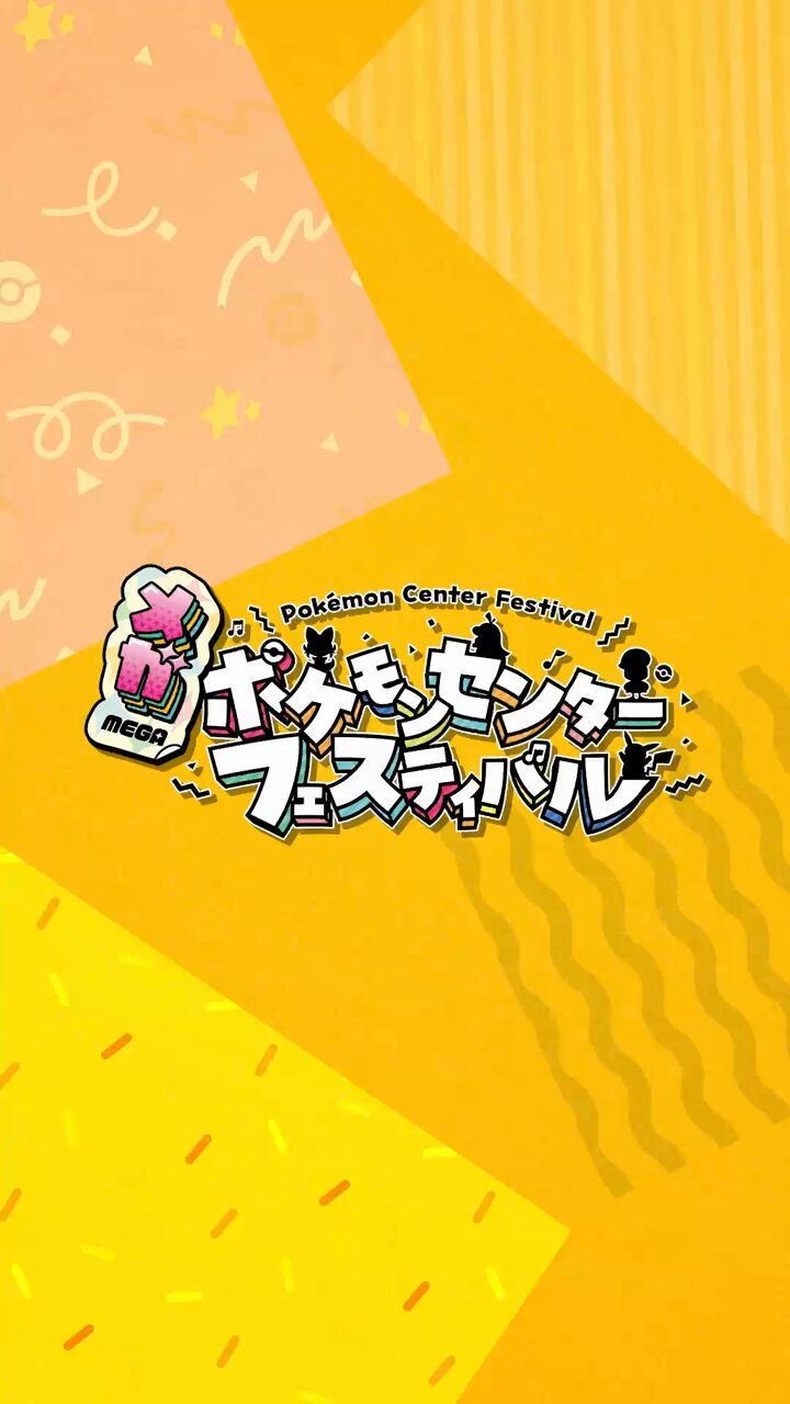 ポケモンセンター公式 (@pokemoncenterPR) / X