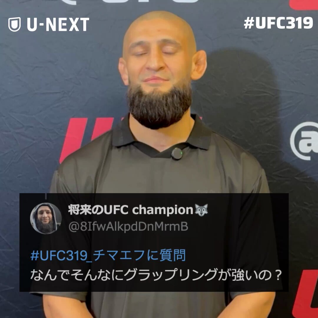 現在のUFC champion🐺 (@8IfwAlkpdDnMrmB) / X