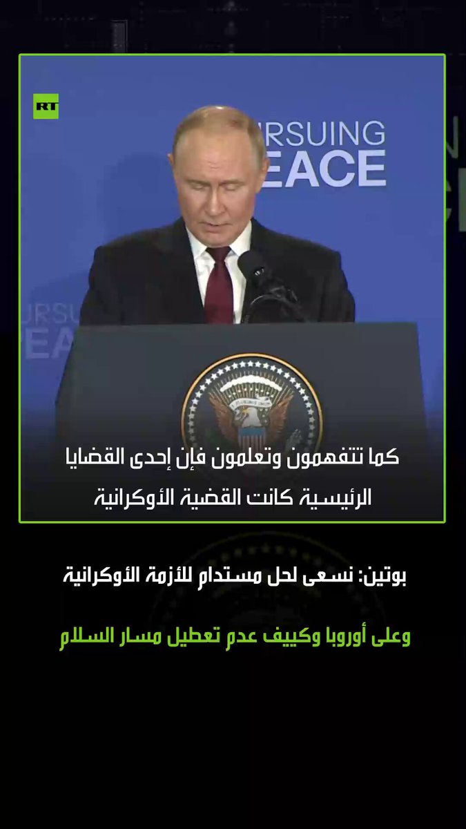 "نعتبر الشعب الأوكراني شعبًا شقيقا".. الرئيس الروسي فلاديمير بوتين يؤكد أن تسوية الأزمة الأوكرانية يجب أن تتم على نحو مستدام وطويل الأمد، داعيا كييف والعواصم الأوروبية إلى ألا يحاولوا تعطيل مسار السلام 