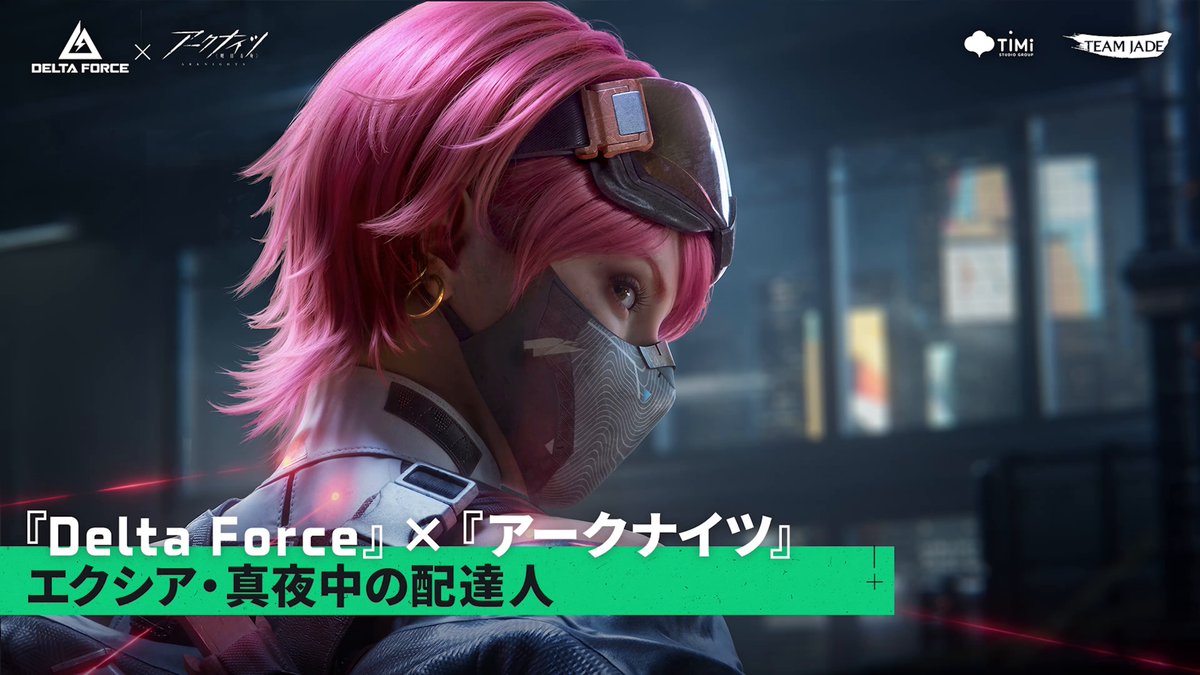 Highlights by Delta Force Game Japan (@DeltaForceG_JP) / X