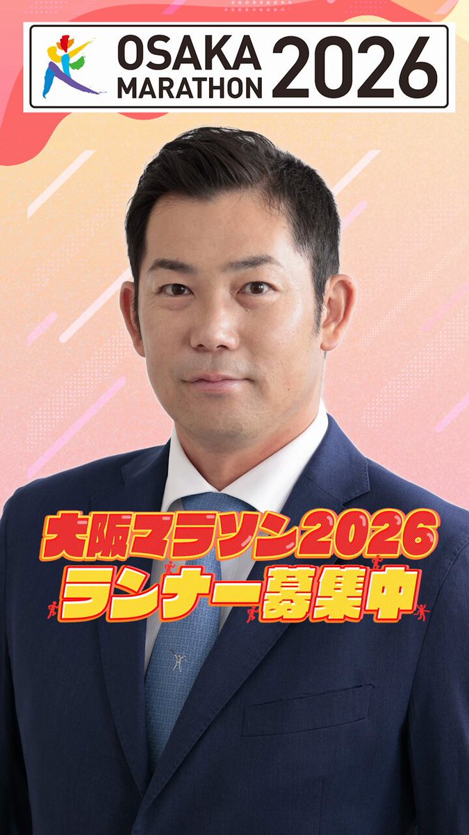 大阪マラソン【公式】 on X: 