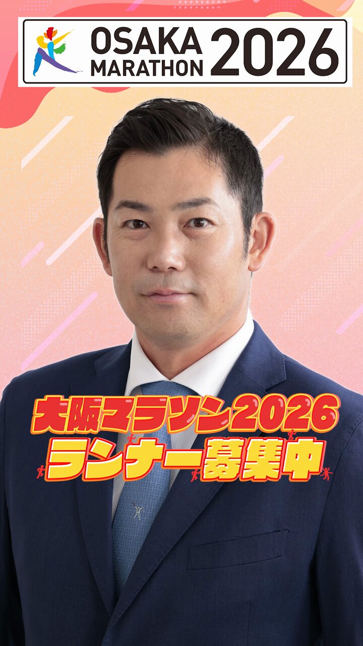 大阪マラソン【公式】 on X: 