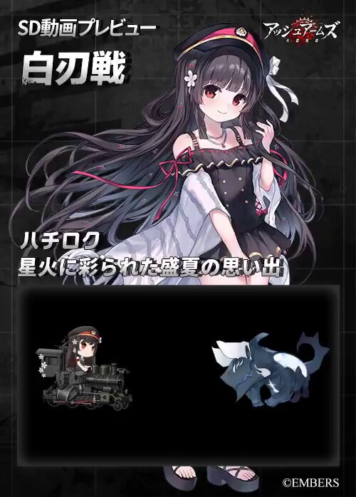 ゆみちゃん様★　アパルトモン　KARSSEN 薄手星柄　　霜グレー アッシュアームズ‐灰燼戦線‐【公式】 on X: 