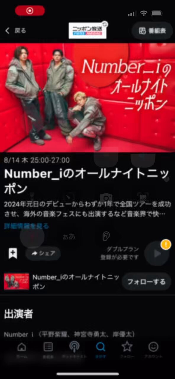 shoutです　ありがとうございました 240929 ≠ME Senpai, Motto Oshiete Kudasai!! Season 2 ep01