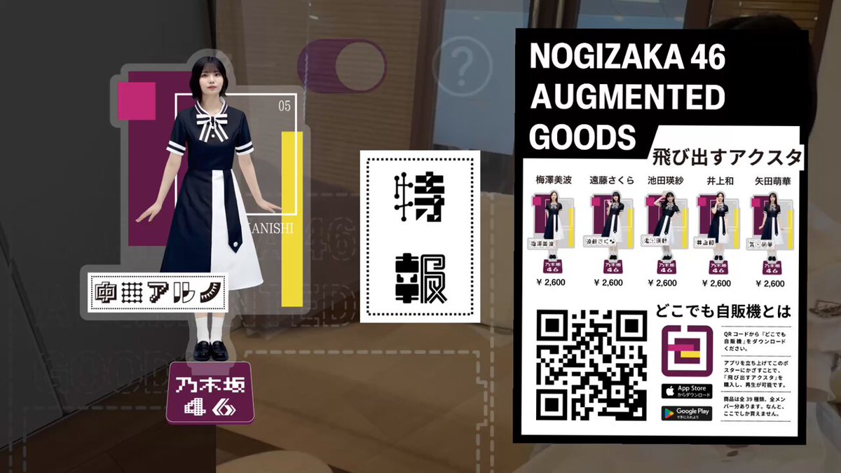 乃木坂46オフィシャルグッズ【公式】 (@nogizaka_goods) / X