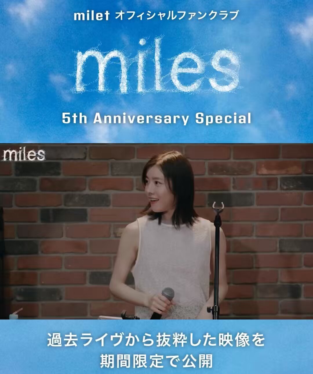 Miletページ シンガーソングライター milet（ミレイ） Official Web Site