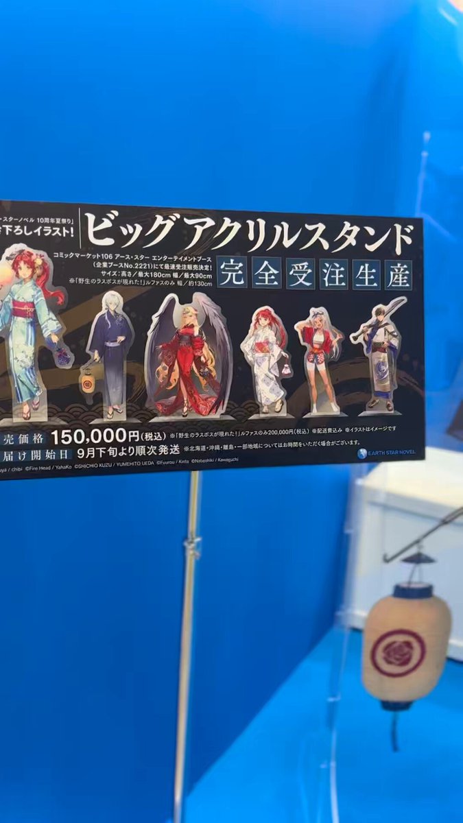 コミケ106 A賞 しのぶ カナエ ビッグアクリルスタンド　ステッカー 鬼滅の刃 リアルwebshopくじ コミケ106 A賞 胡蝶しのぶ 胡蝶