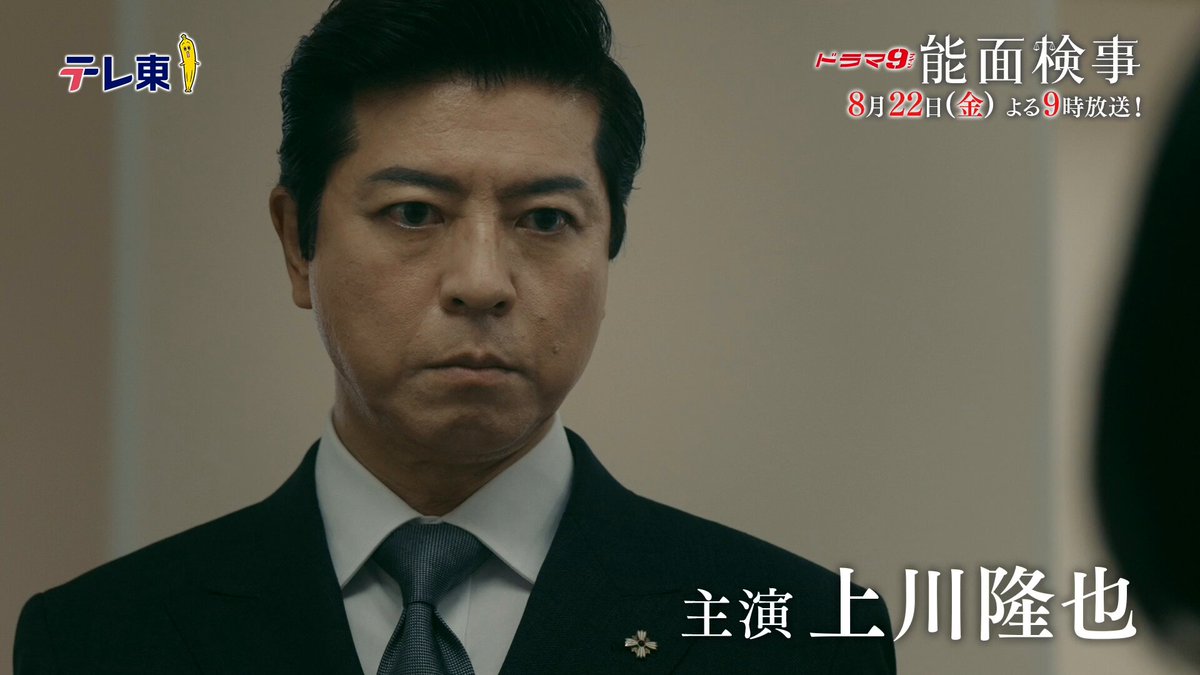 上川隆也 STAFF【公式】 (@Kamikawa_STAFF) / X