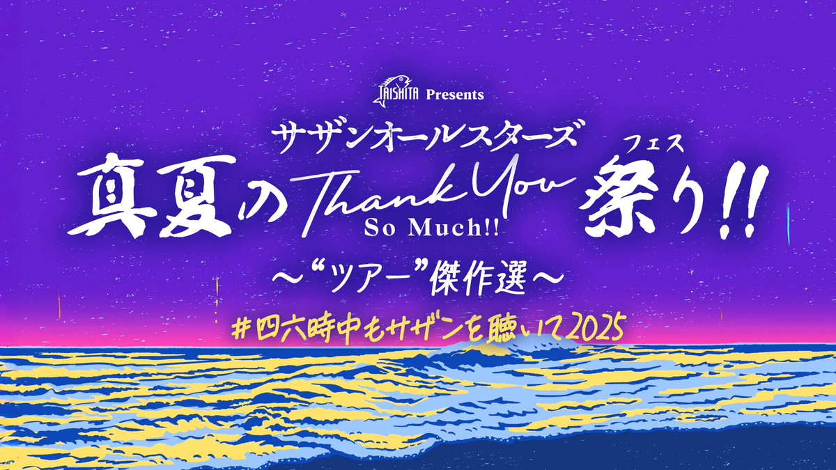 【絶版・初回発行版】ファンによるファンのための サザンオールスターズ 71gqxrnsVEL._AC_SY200_QL15_.jpg